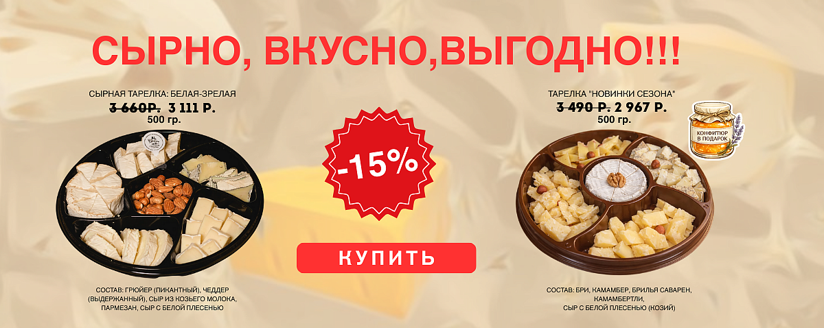 Скидка на тарелки Скидка на тарелки